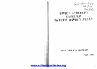 ትምህርተ ቤተክርስቲያን.pdf
